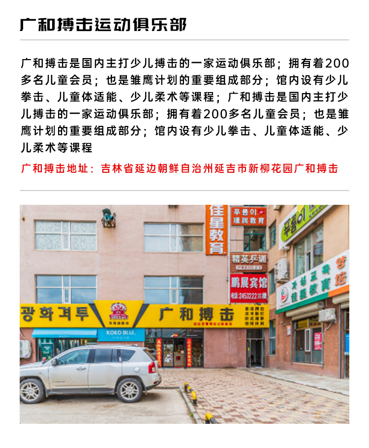 雏鹰计划详情页-广和_04.jpg