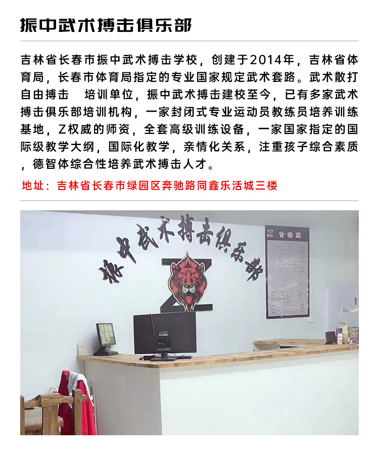 雏鹰计划详情页-振中_04.jpg
