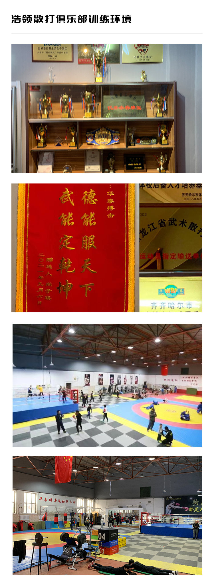 雏鹰计划详情页-华泰搏击_08.jpg